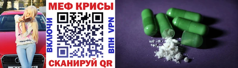 Меф кристаллы  цены   Тогучин 